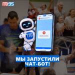 «Цифровой помощник ГТО» в Максе!